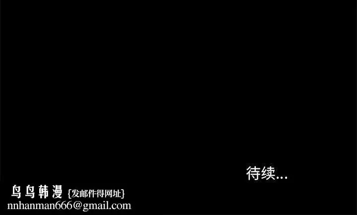 漫画《爱玩游戏的女人们》第34话第137张图