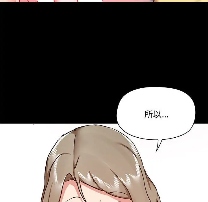 漫画《爱玩游戏的女人们》第34话第19张图