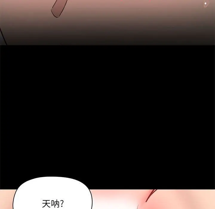 漫画《爱玩游戏的女人们》第34话第24张图