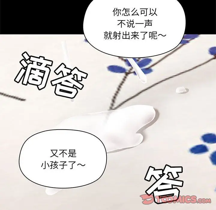 漫画《爱玩游戏的女人们》第34话第27张图