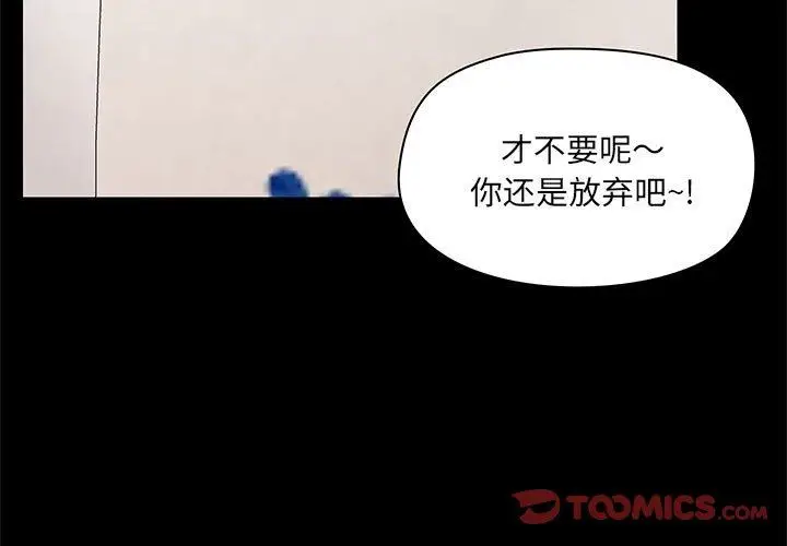 漫画《爱玩游戏的女人们》第34话第3张图