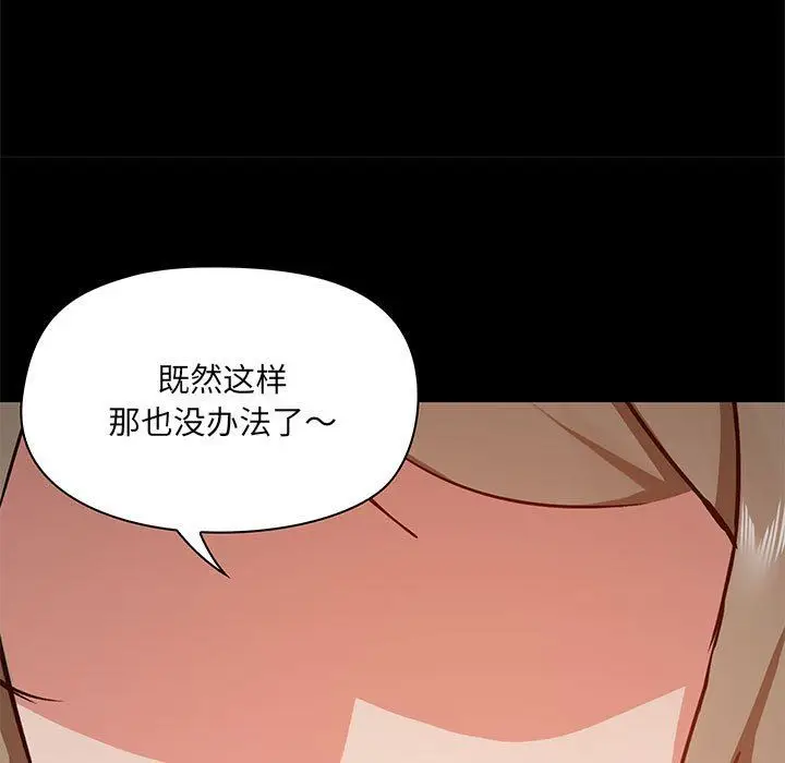 漫画《爱玩游戏的女人们》第34话第30张图