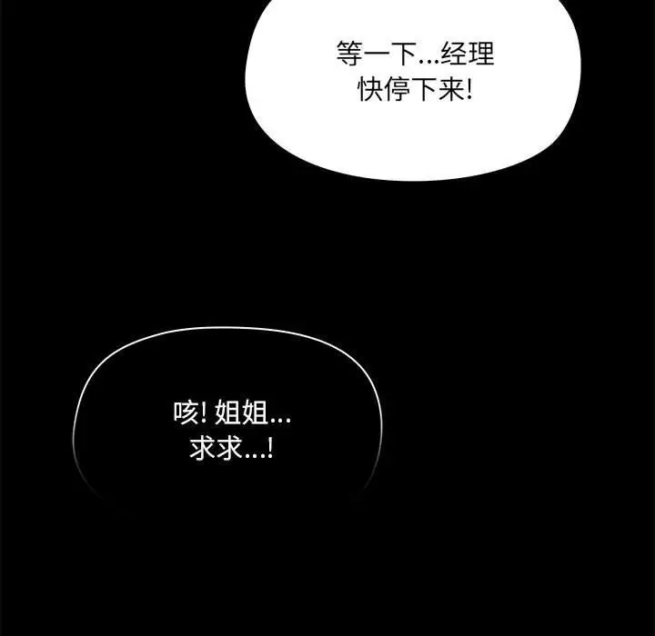 漫画《爱玩游戏的女人们》第34话第36张图