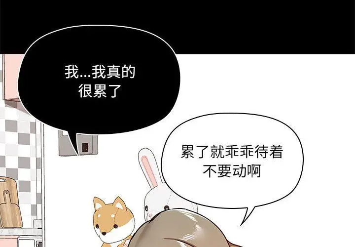 漫画《爱玩游戏的女人们》第34话第4张图
