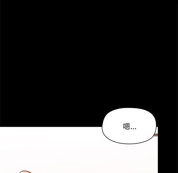 漫画《爱玩游戏的女人们》第34话第40张图
