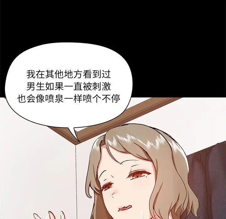 漫画《爱玩游戏的女人们》第34话第42张图