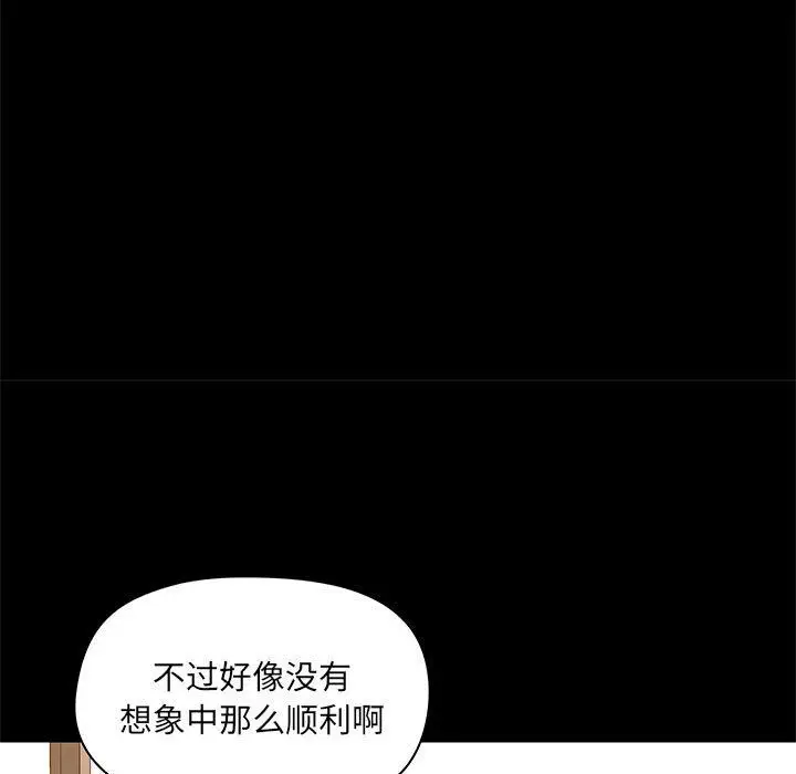 漫画《爱玩游戏的女人们》第34话第44张图