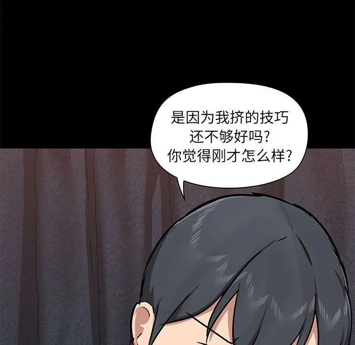 漫画《爱玩游戏的女人们》第34话第47张图