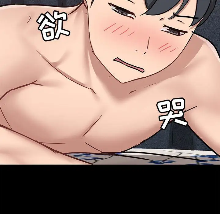 漫画《爱玩游戏的女人们》第34话第48张图