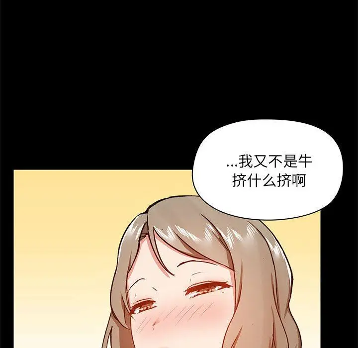 漫画《爱玩游戏的女人们》第34话第49张图