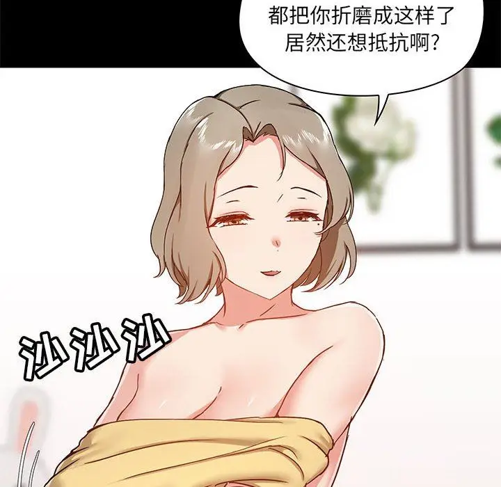 漫画《爱玩游戏的女人们》第34话第53张图