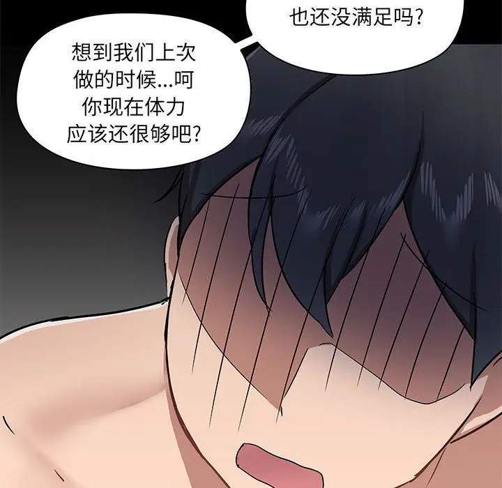 漫画《爱玩游戏的女人们》第34话第60张图