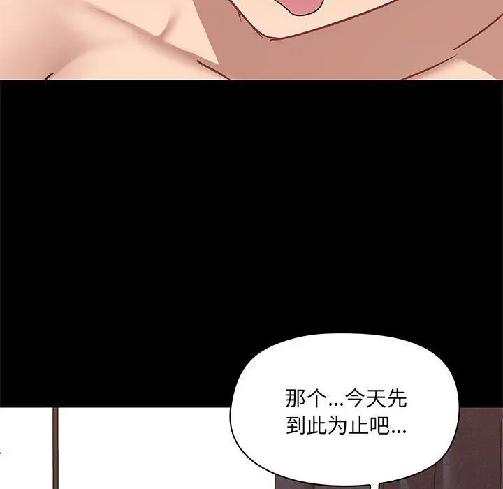 漫画《爱玩游戏的女人们》第34话第61张图