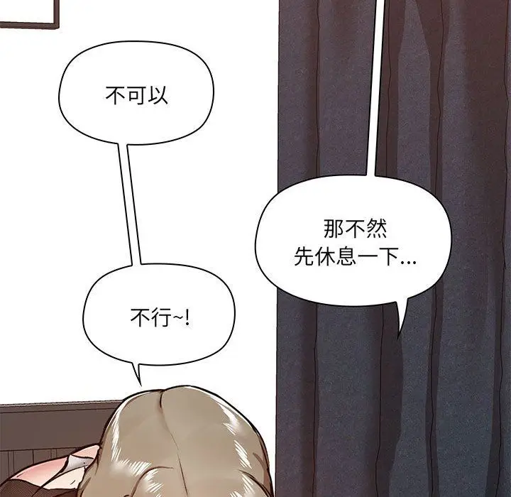 漫画《爱玩游戏的女人们》第34话第62张图