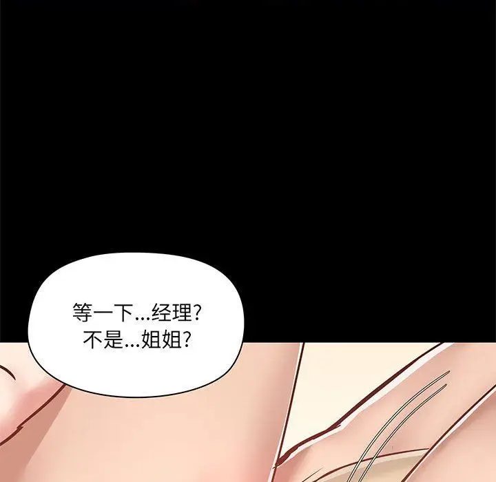 漫画《爱玩游戏的女人们》第34话第64张图