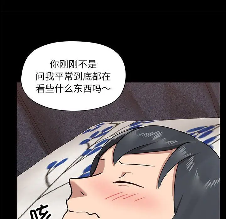 漫画《爱玩游戏的女人们》第34话第72张图