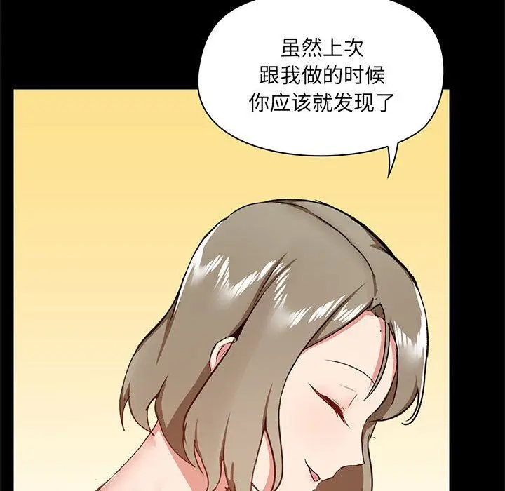 漫画《爱玩游戏的女人们》第34话第74张图