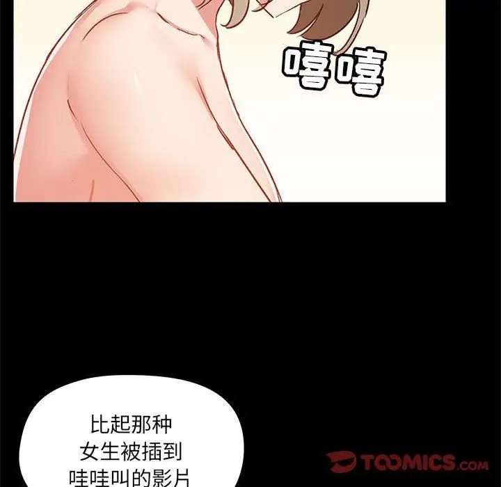 漫画《爱玩游戏的女人们》第34话第75张图