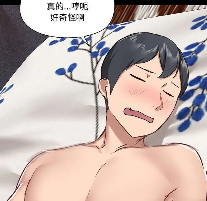 漫画《爱玩游戏的女人们》第34话第79张图