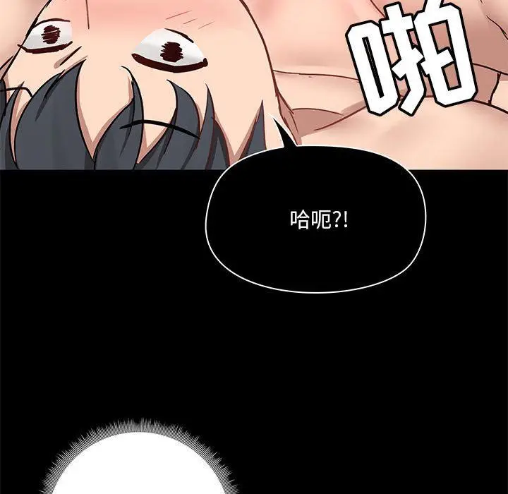 漫画《爱玩游戏的女人们》第34话第91张图