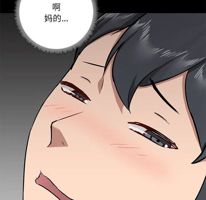 漫画《爱玩游戏的女人们》第34话第92张图