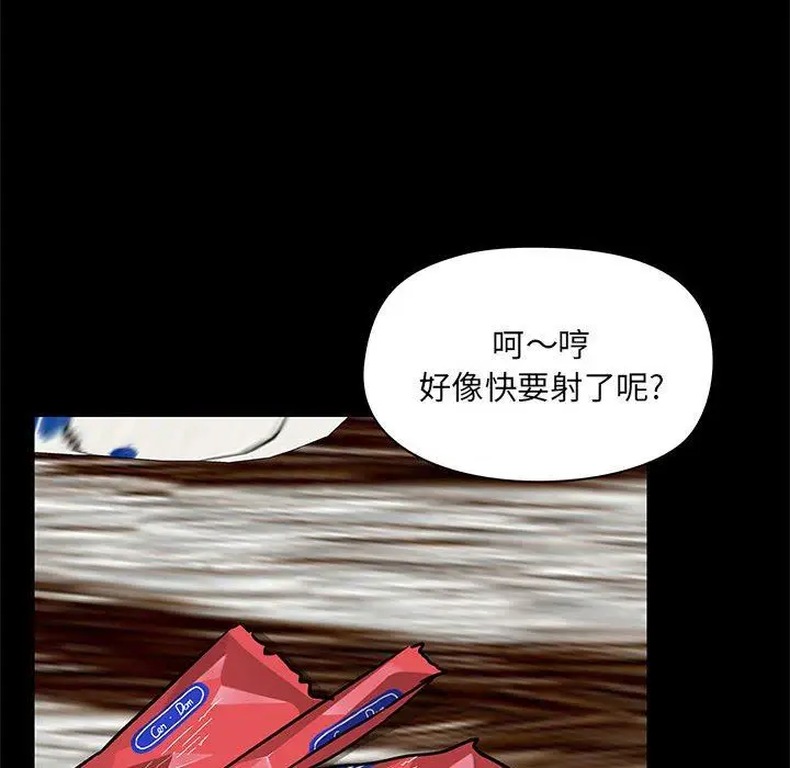 漫画《爱玩游戏的女人们》第34话第97张图
