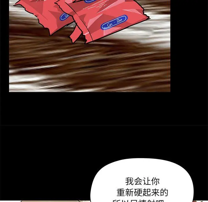 漫画《爱玩游戏的女人们》第34话第98张图
