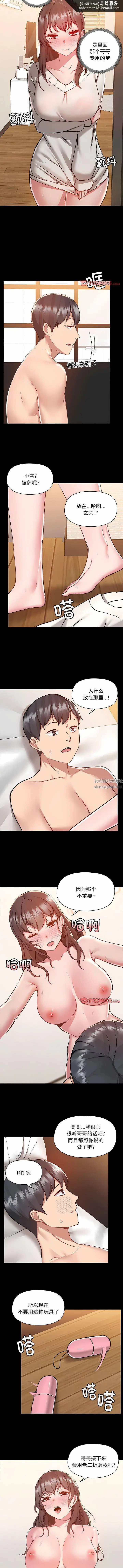 漫画《爱玩游戏的女人们》第60话第5张图