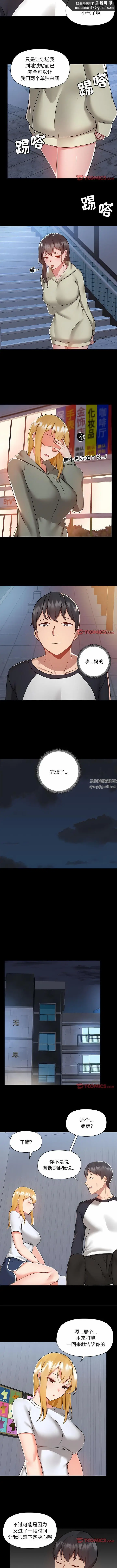 漫画《爱玩游戏的女人们》第54话第5张图