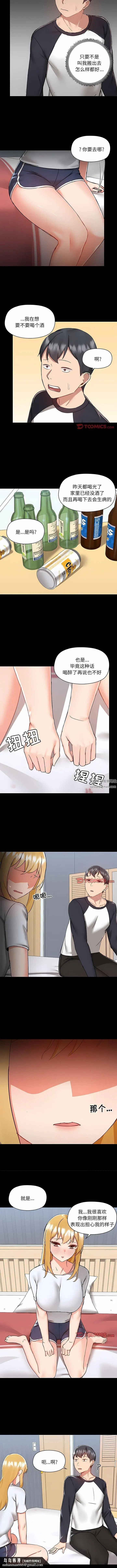 漫画《爱玩游戏的女人们》第54话第6张图
