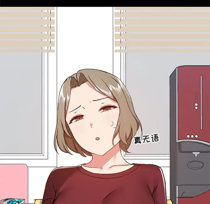 漫画《爱玩游戏的女人们》第27话第10张图