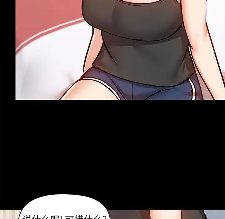 漫画《爱玩游戏的女人们》第27话第101张图