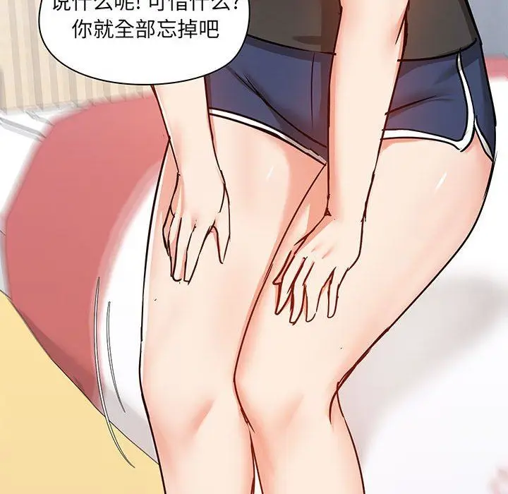 漫画《爱玩游戏的女人们》第27话第102张图