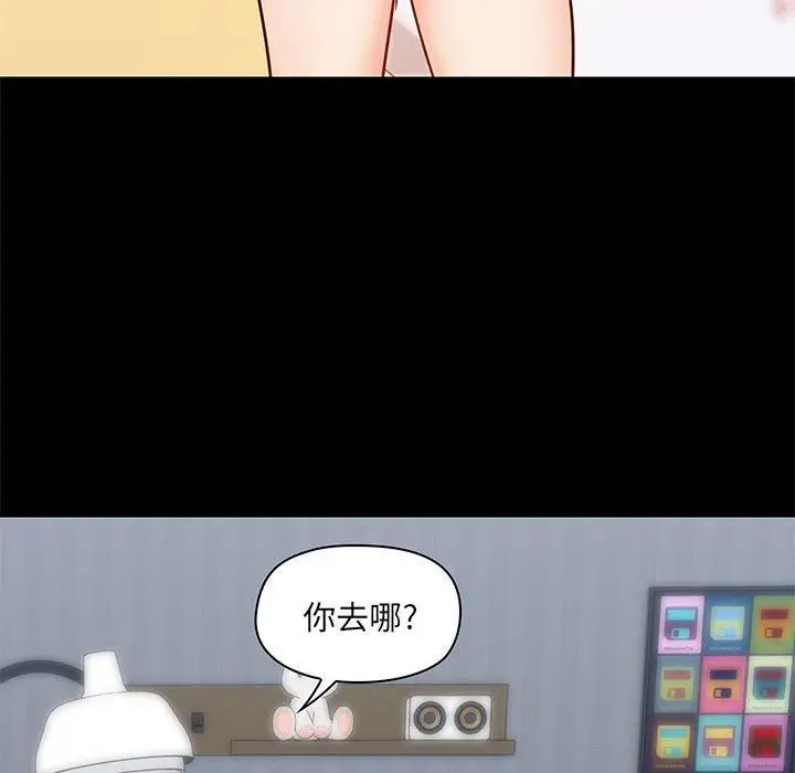 漫画《爱玩游戏的女人们》第27话第103张图