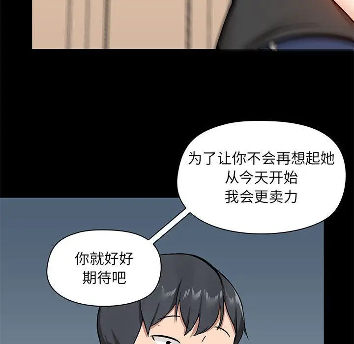 漫画《爱玩游戏的女人们》第27话第107张图