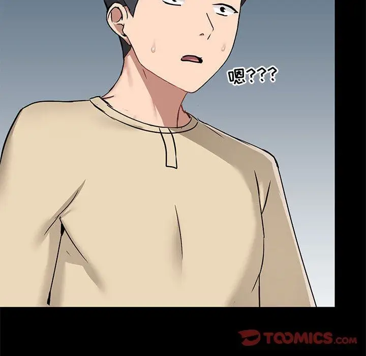 漫画《爱玩游戏的女人们》第27话第108张图