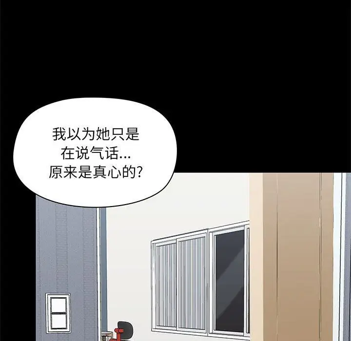 漫画《爱玩游戏的女人们》第27话第109张图