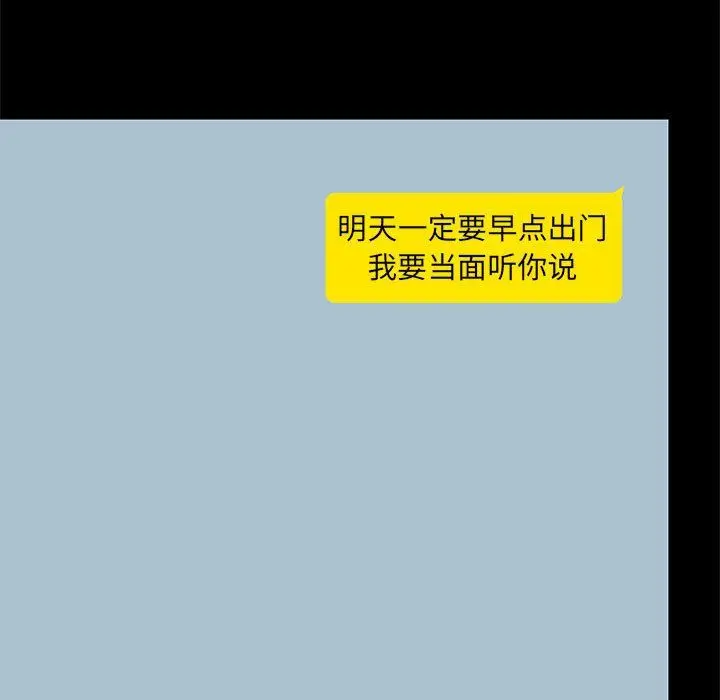 漫画《爱玩游戏的女人们》第27话第119张图