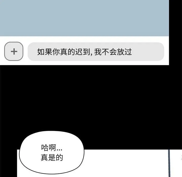 漫画《爱玩游戏的女人们》第27话第120张图