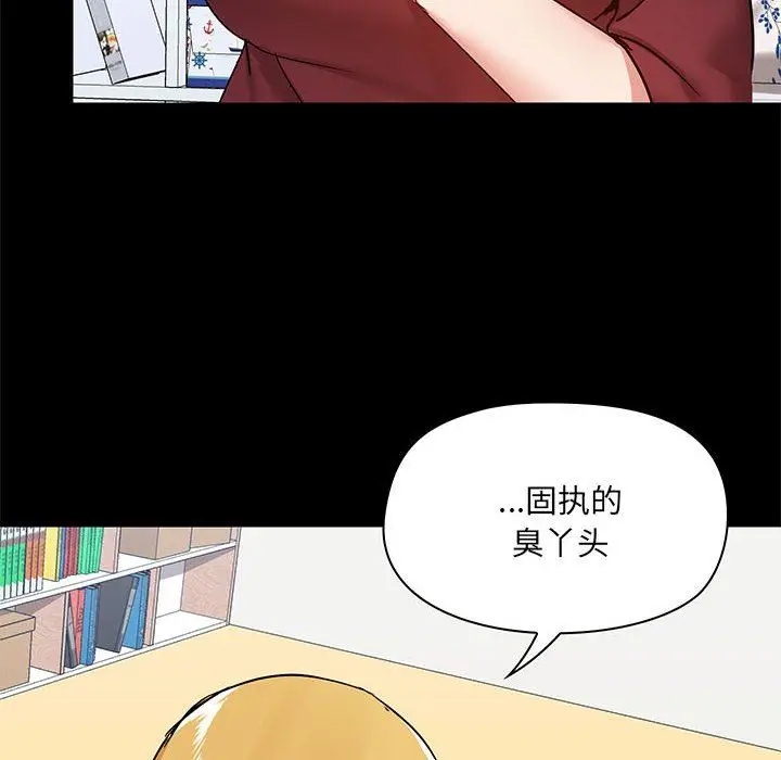 漫画《爱玩游戏的女人们》第27话第122张图