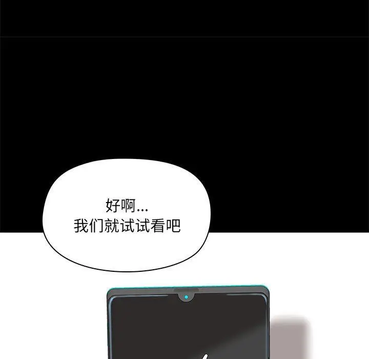 漫画《爱玩游戏的女人们》第27话第126张图