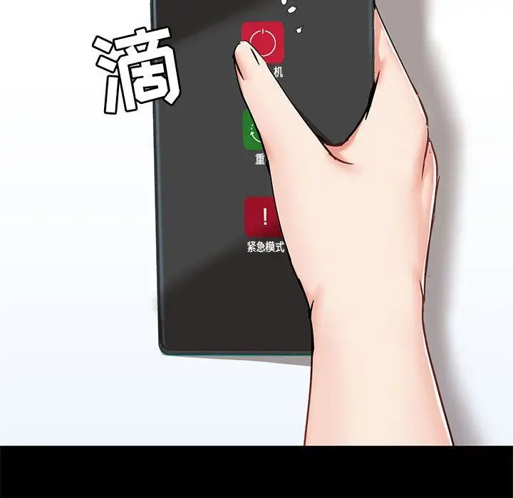 漫画《爱玩游戏的女人们》第27话第127张图