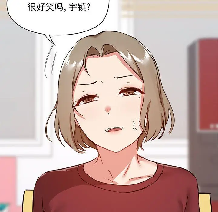 漫画《爱玩游戏的女人们》第27话第13张图