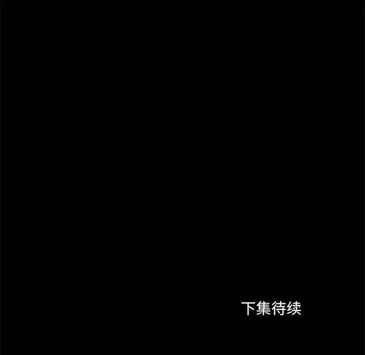 漫画《爱玩游戏的女人们》第27话第133张图