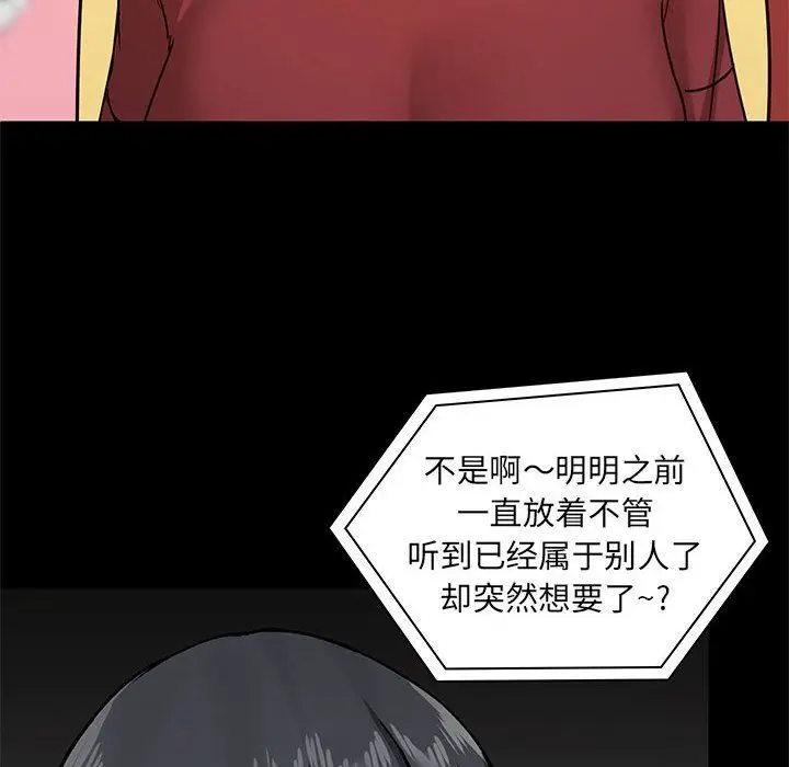 漫画《爱玩游戏的女人们》第27话第14张图