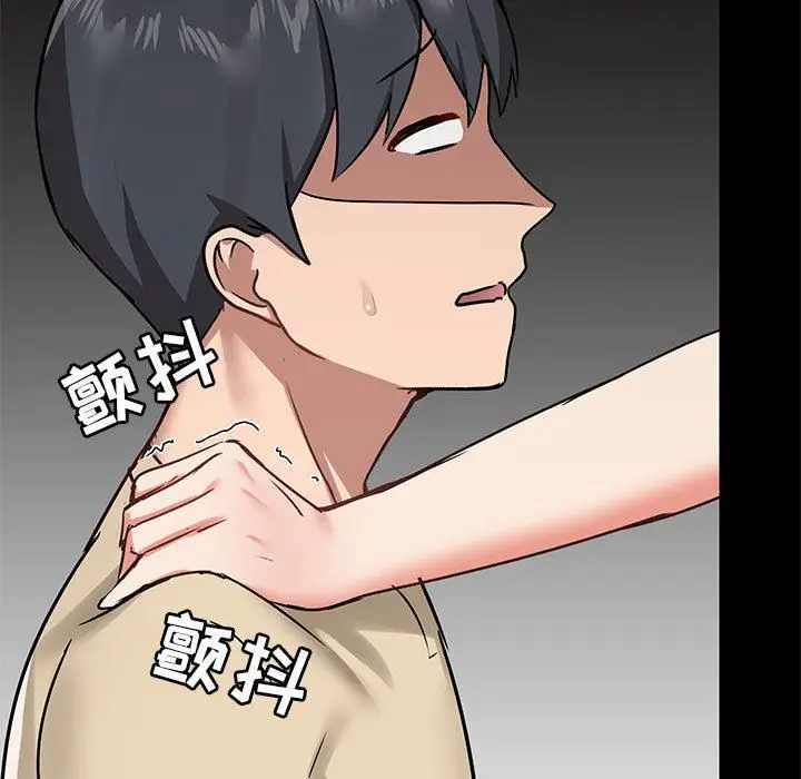 漫画《爱玩游戏的女人们》第27话第15张图