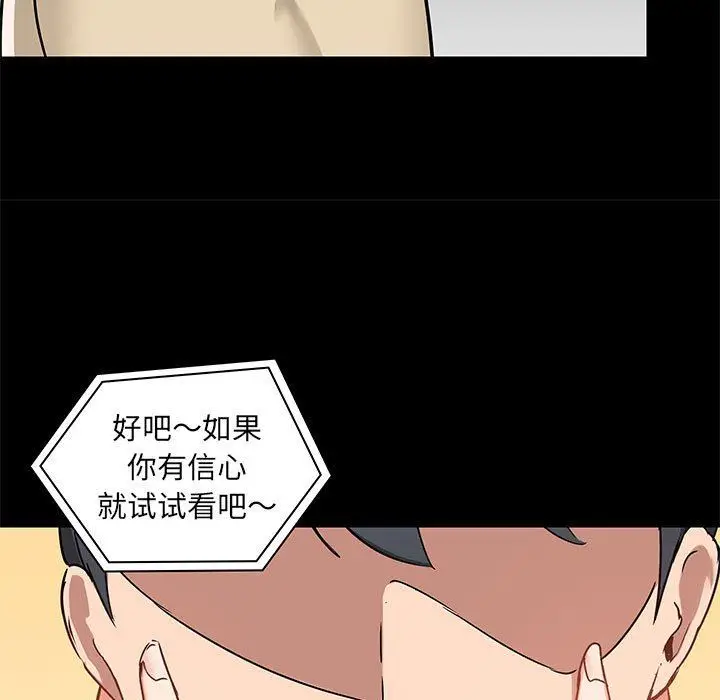 漫画《爱玩游戏的女人们》第27话第16张图