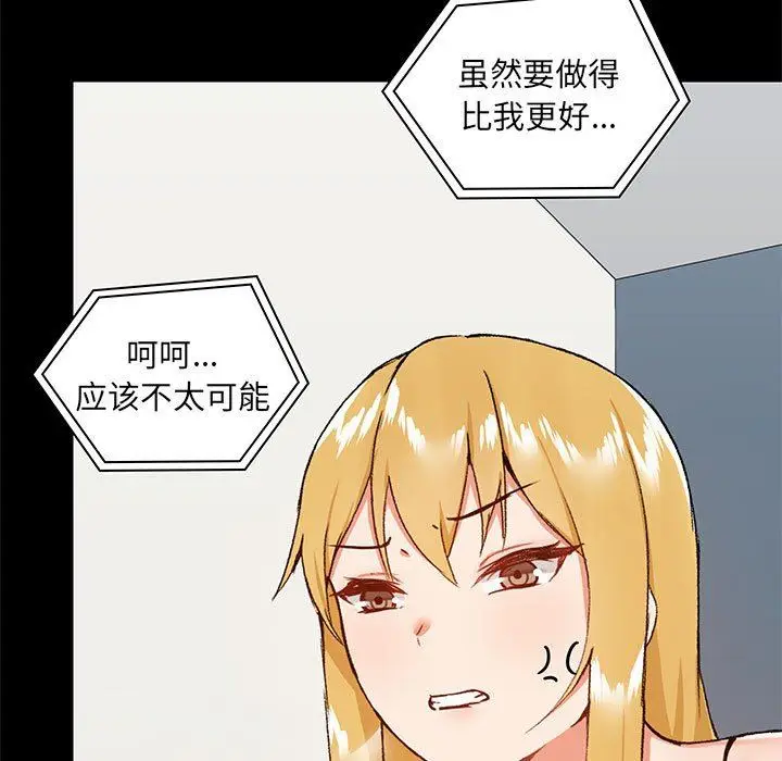 漫画《爱玩游戏的女人们》第27话第18张图