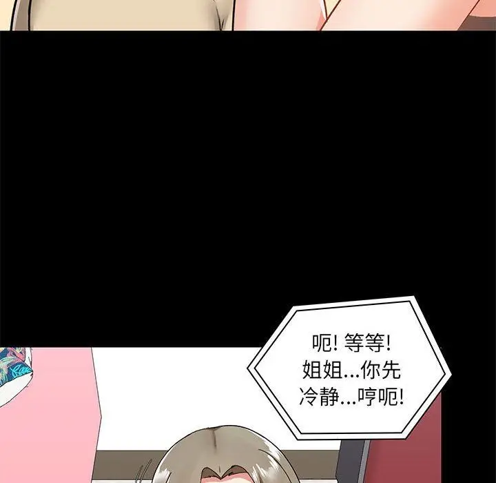 漫画《爱玩游戏的女人们》第27话第23张图