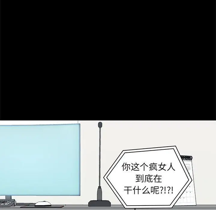 漫画《爱玩游戏的女人们》第27话第27张图